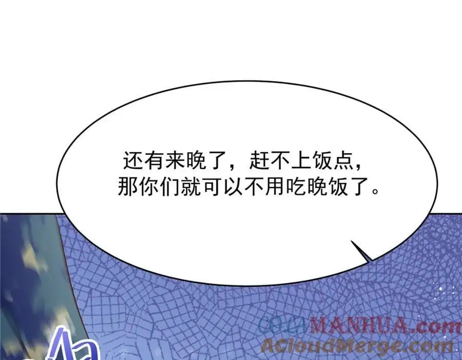 435 这么粗暴，不太好吧 第77页