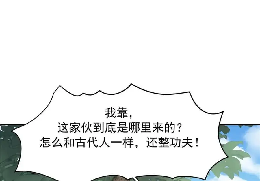 435 这么粗暴，不太好吧 第83页