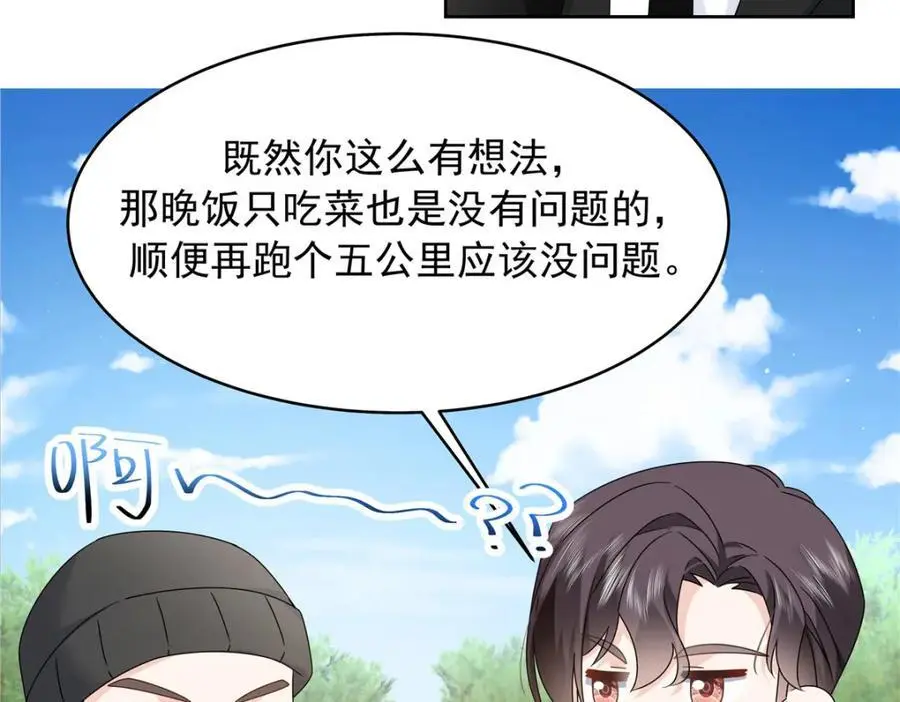 435 这么粗暴，不太好吧 第96页