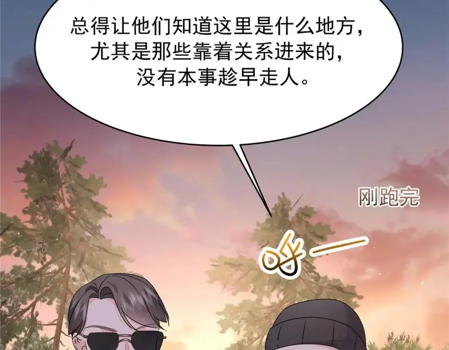 435 这么粗暴，不太好吧 第104页