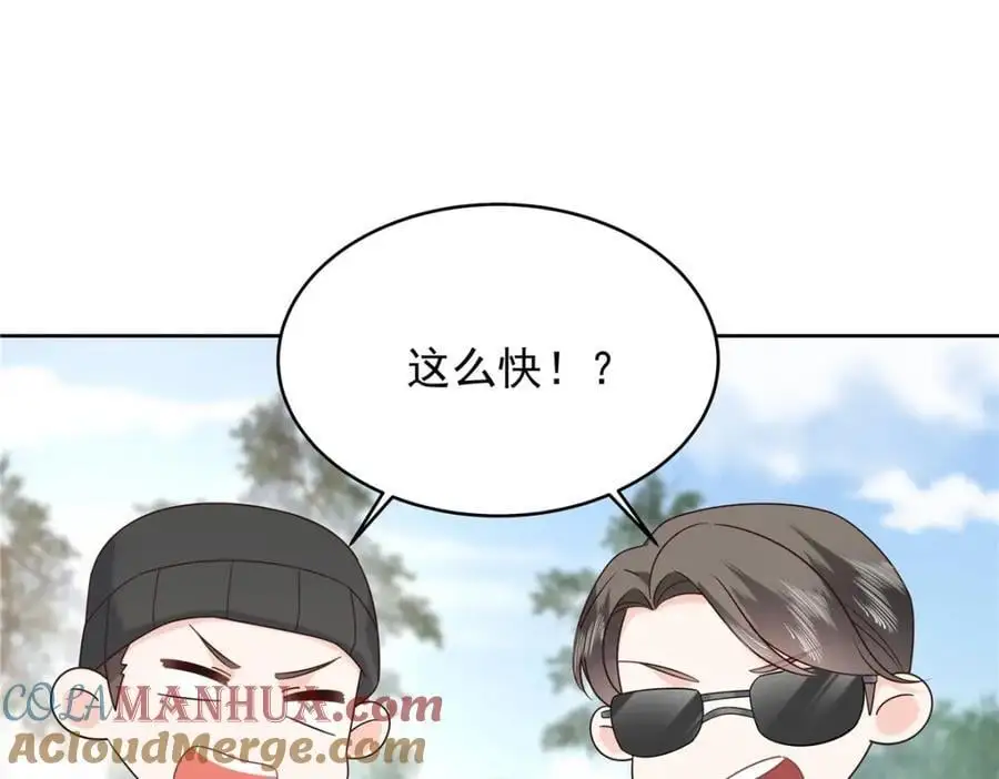 436 碰你的人到底是谁 第5页