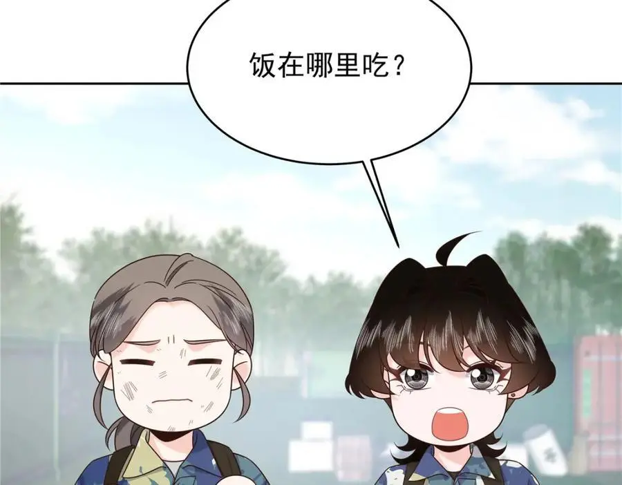 436 碰你的人到底是谁 第8页