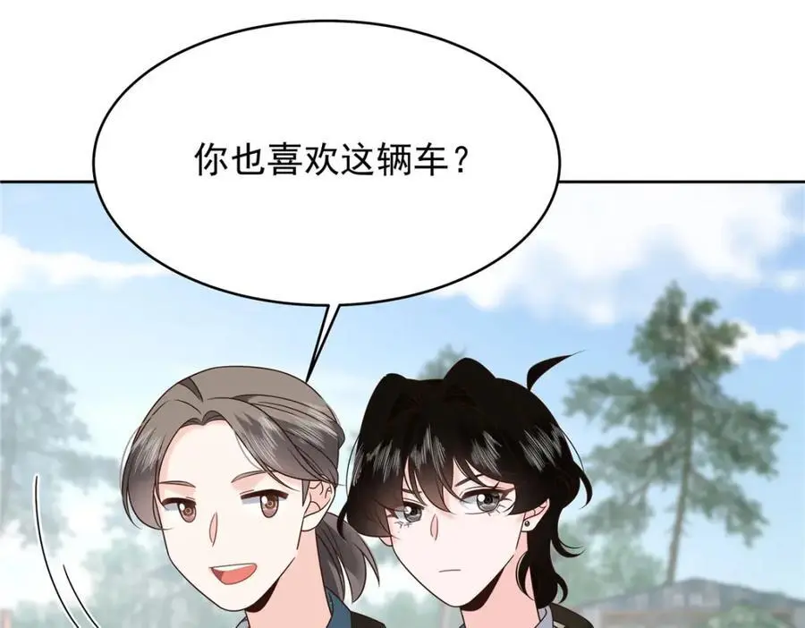 436 碰你的人到底是谁 第23页