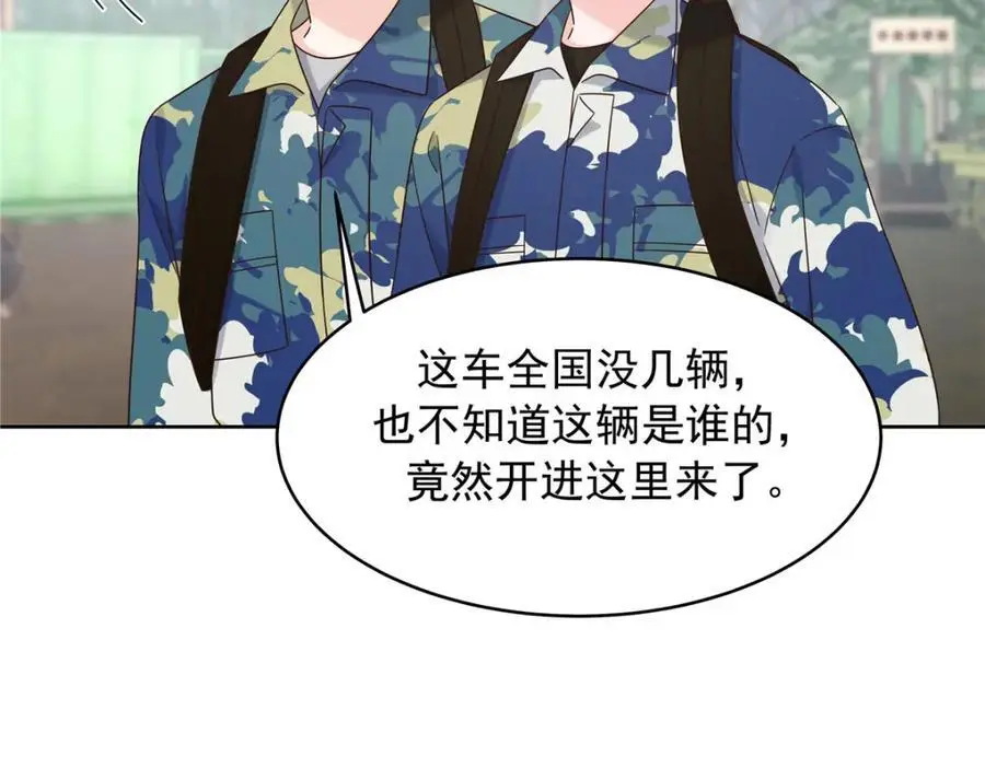 436 碰你的人到底是谁 第24页