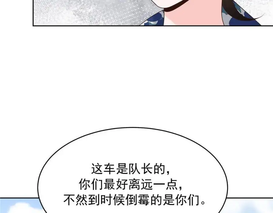 436 碰你的人到底是谁 第27页