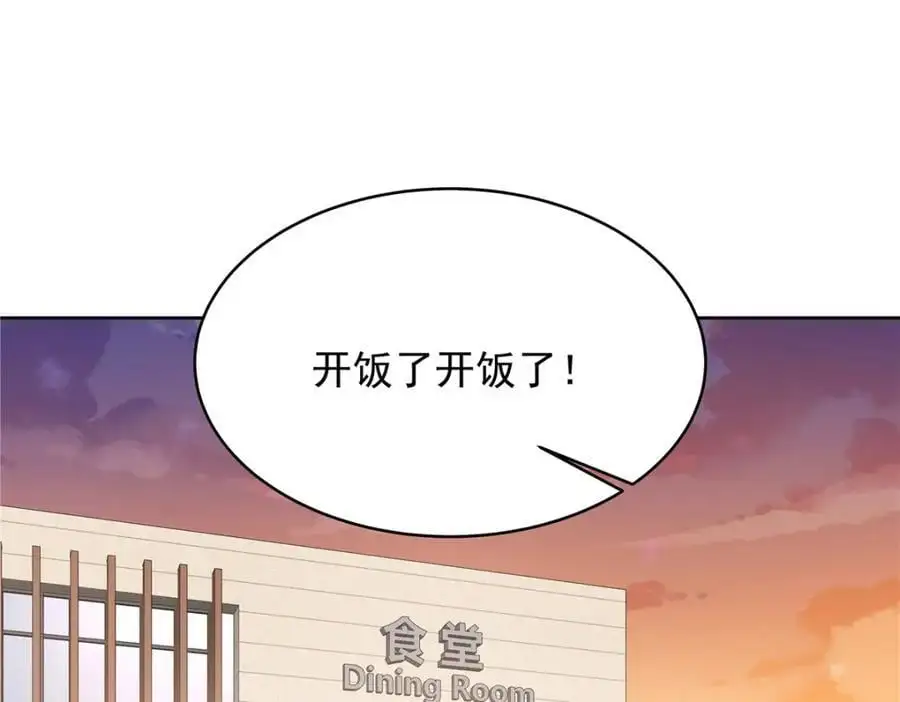 436 碰你的人到底是谁 第35页