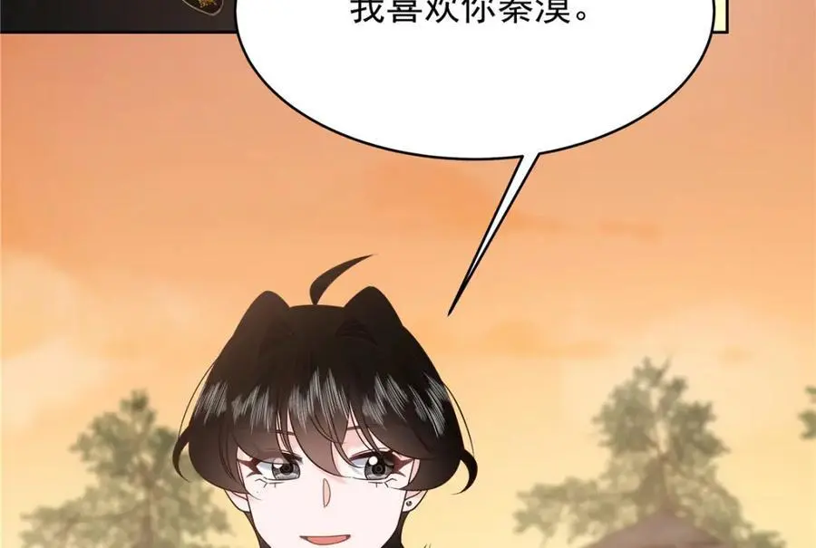 436 碰你的人到底是谁 第42页