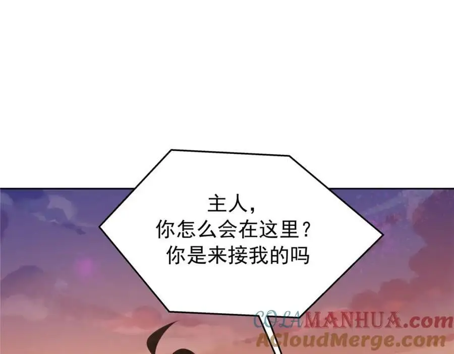 436 碰你的人到底是谁 第45页