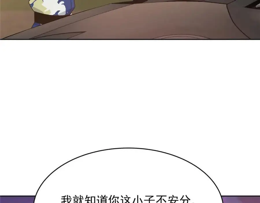 436 碰你的人到底是谁 第52页