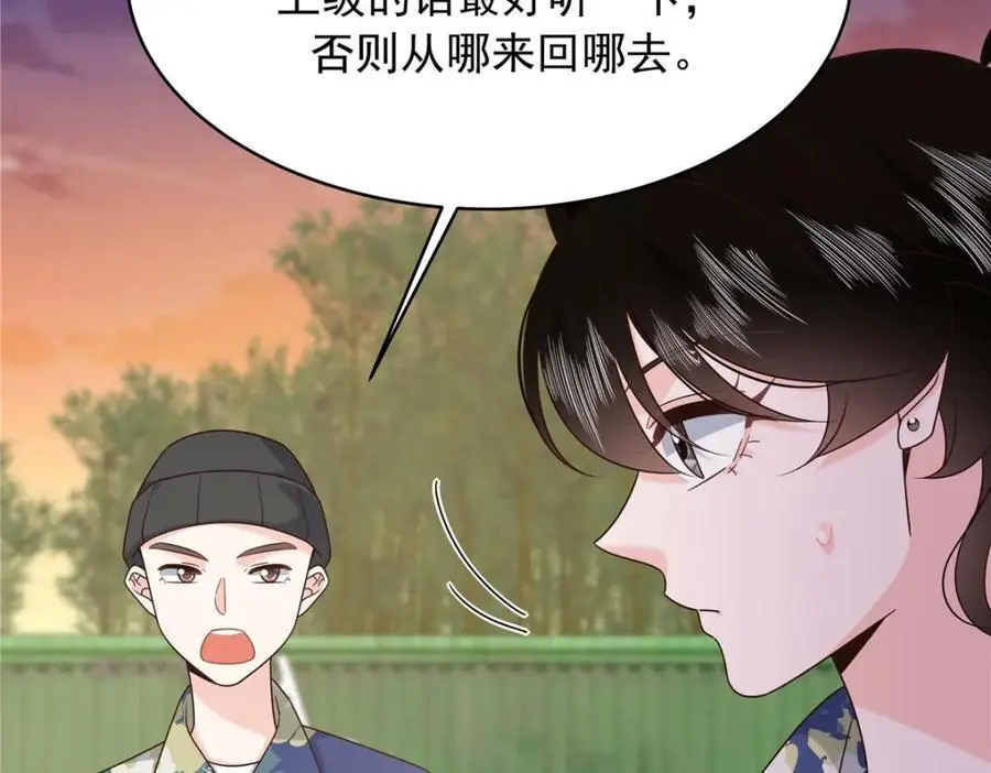 436 碰你的人到底是谁 第54页