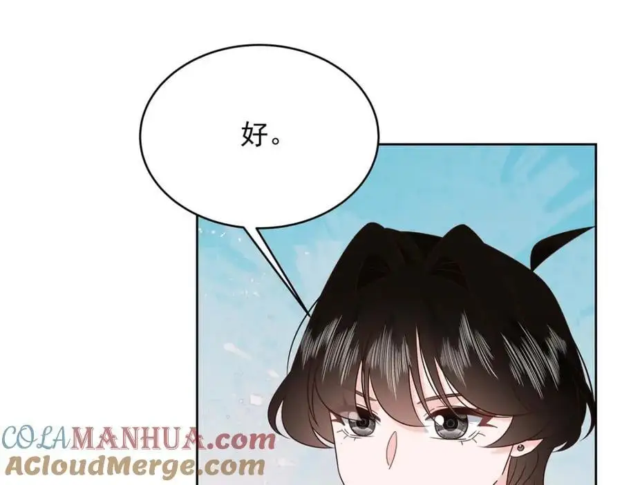 436 碰你的人到底是谁 第57页