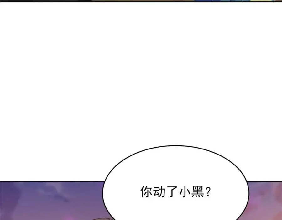 436 碰你的人到底是谁 第64页