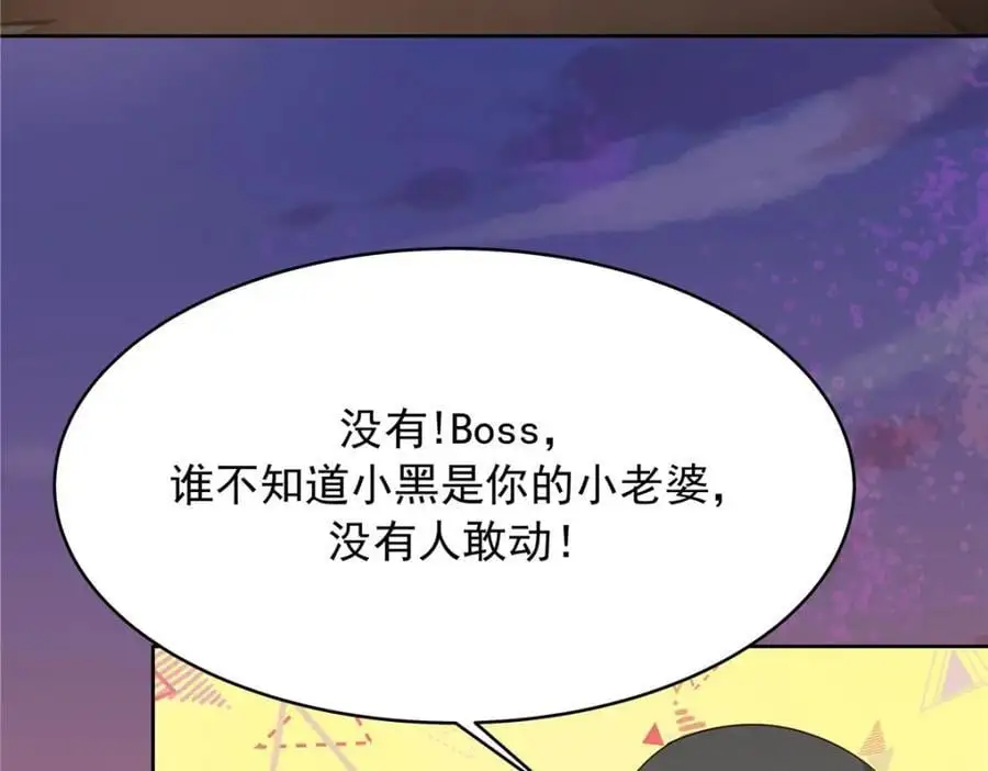 436 碰你的人到底是谁 第67页