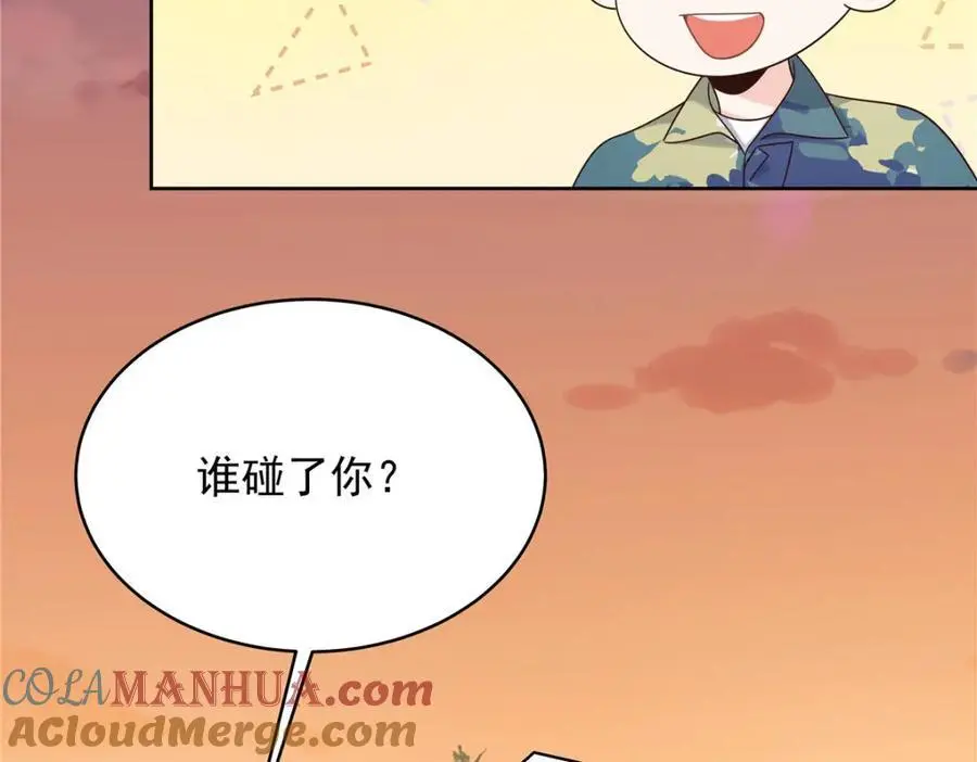 436 碰你的人到底是谁 第69页