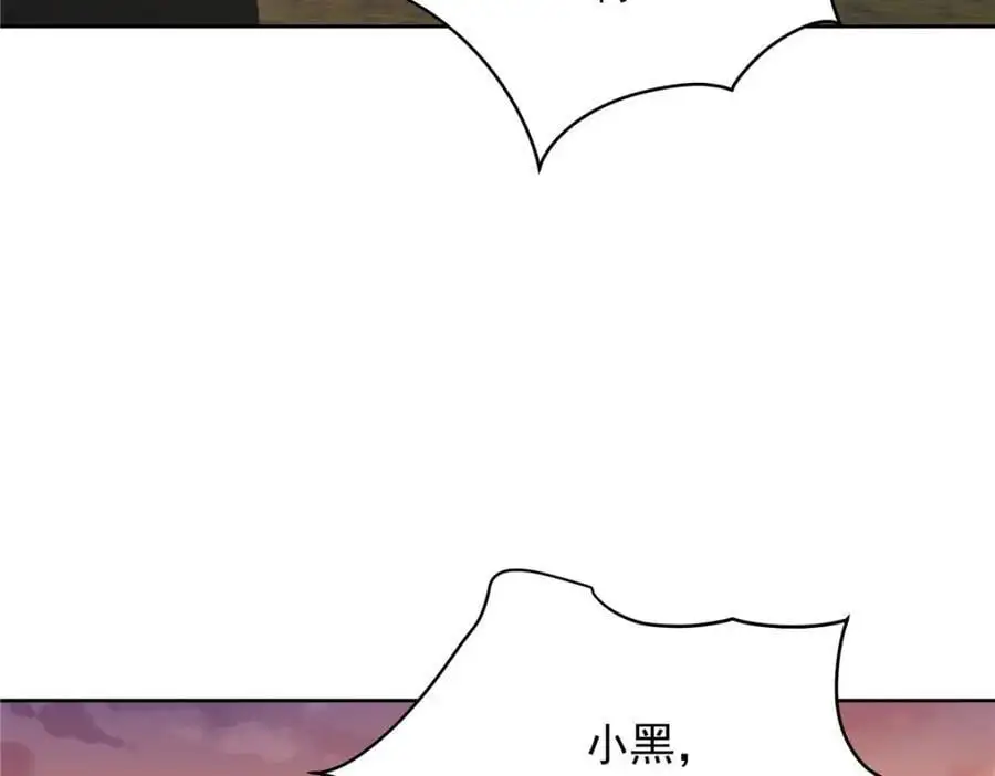 436 碰你的人到底是谁 第72页