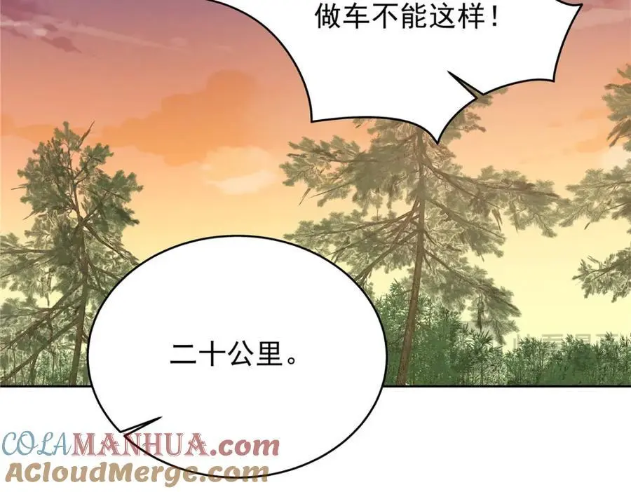 436 碰你的人到底是谁 第73页