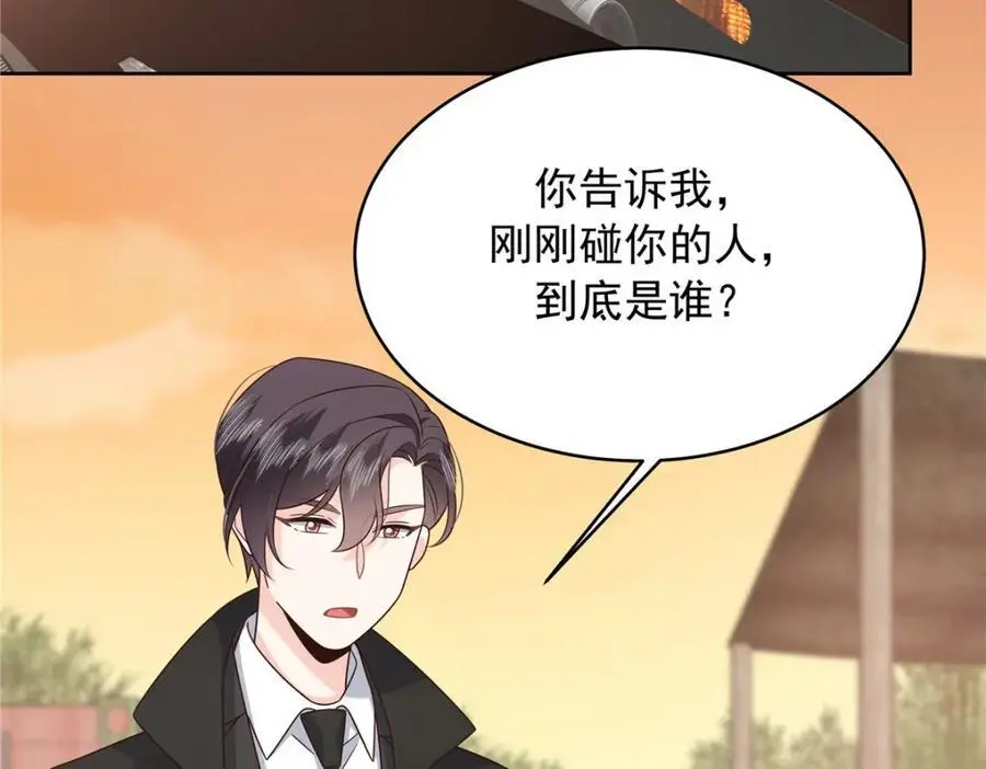 436 碰你的人到底是谁 第79页