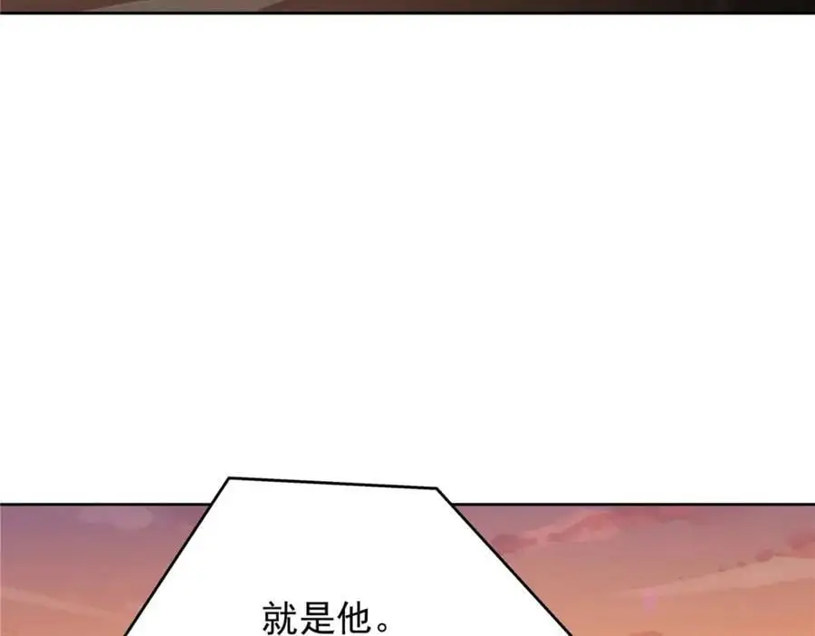436 碰你的人到底是谁 第82页