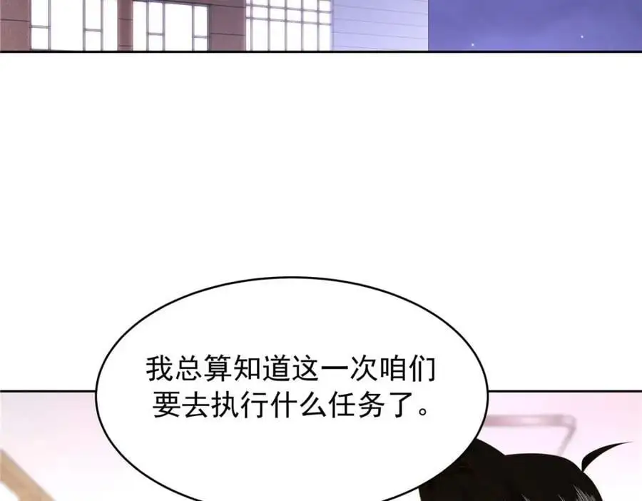 436 碰你的人到底是谁 第91页