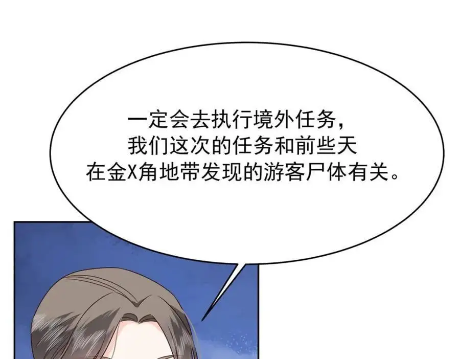 436 碰你的人到底是谁 第94页
