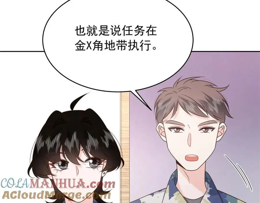 436 碰你的人到底是谁 第97页