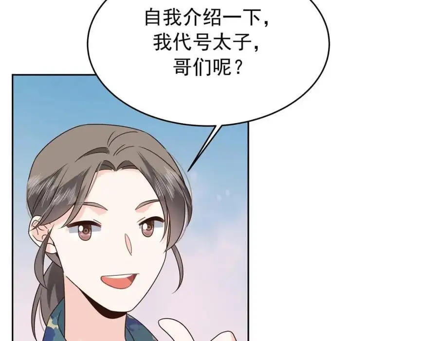 436 碰你的人到底是谁 第100页