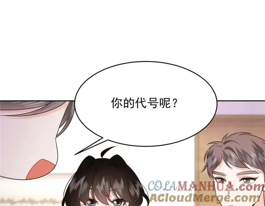 436 碰你的人到底是谁 第105页