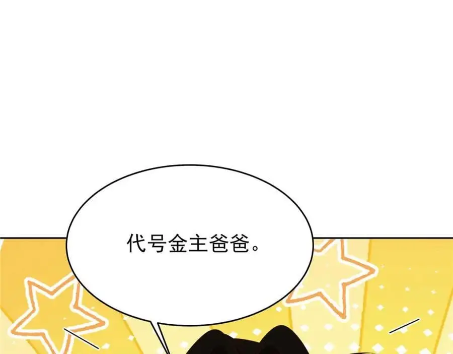 436 碰你的人到底是谁 第107页