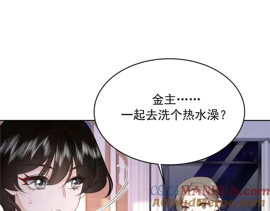 437 告诉我你的代号 第5页