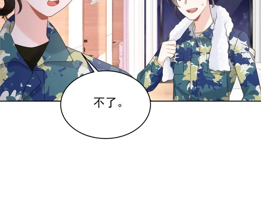 437 告诉我你的代号 第6页