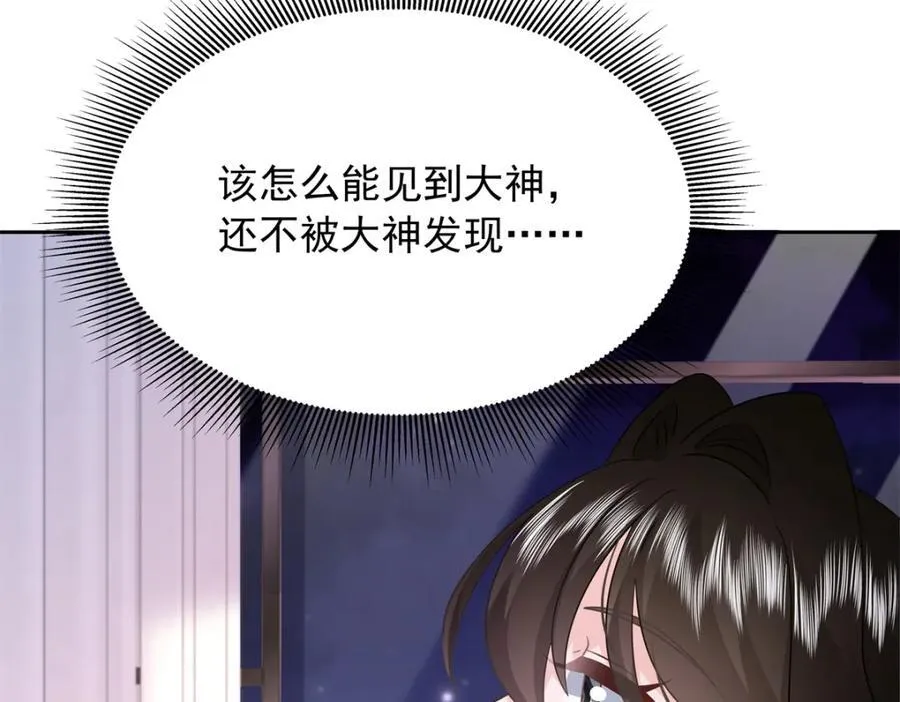 437 告诉我你的代号 第12页