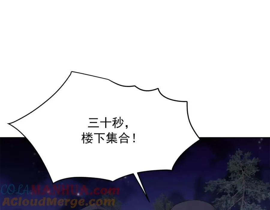 437 告诉我你的代号 第17页