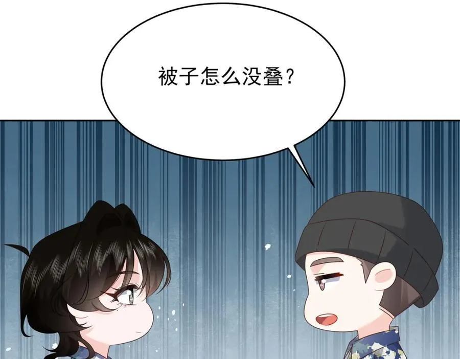 437 告诉我你的代号 第24页