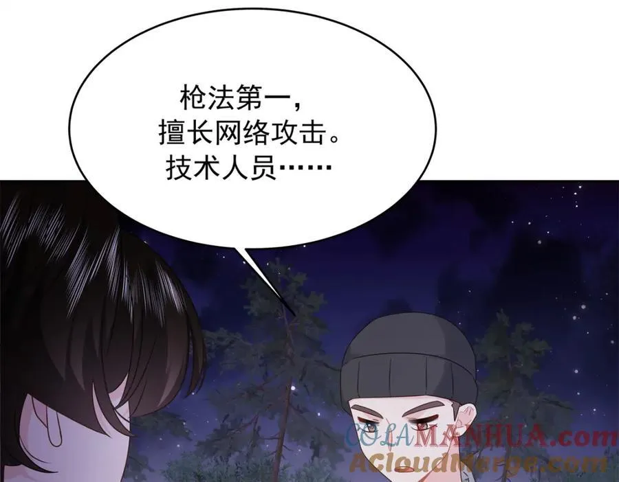 437 告诉我你的代号 第29页