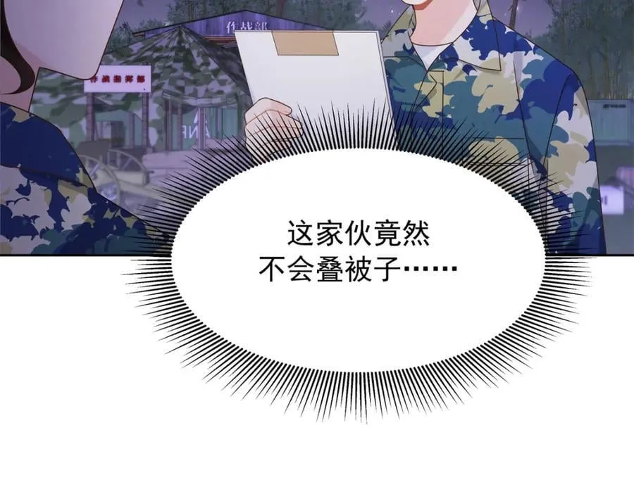 437 告诉我你的代号 第30页