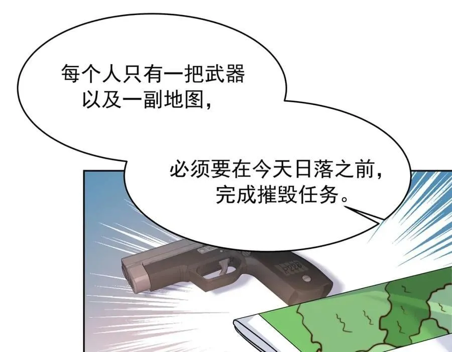 437 告诉我你的代号 第32页