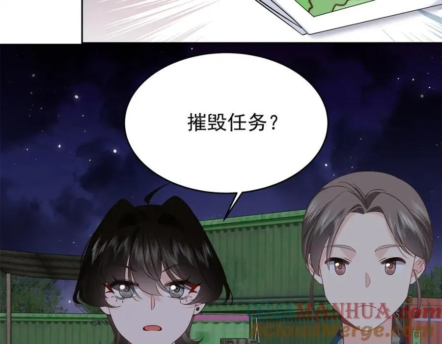 437 告诉我你的代号 第33页