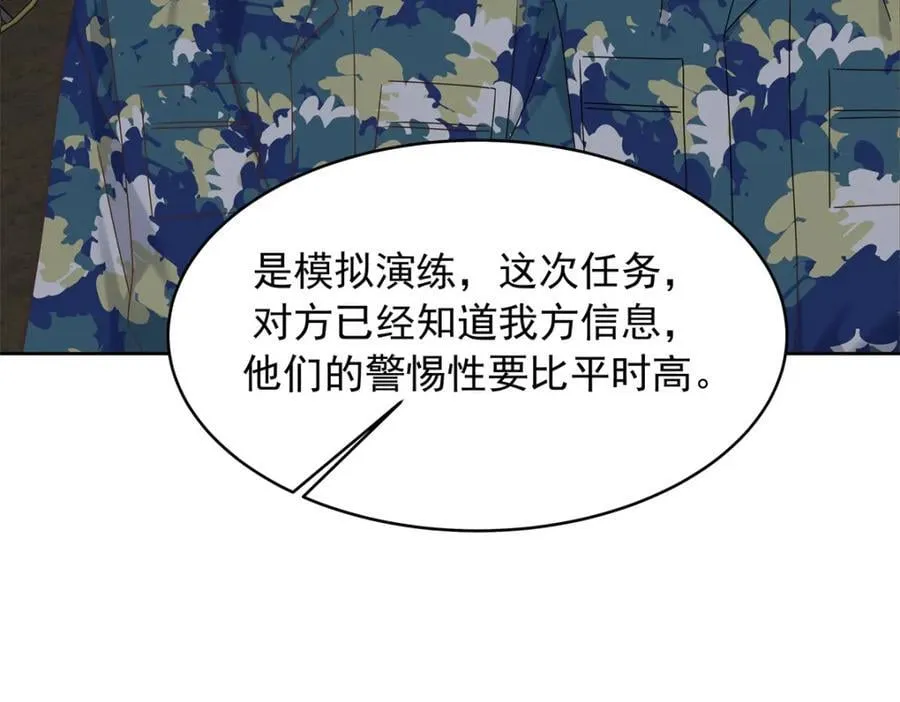 437 告诉我你的代号 第35页
