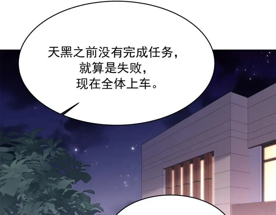 437 告诉我你的代号 第36页