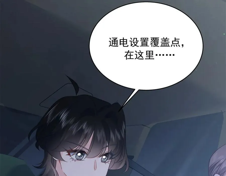 437 告诉我你的代号 第40页