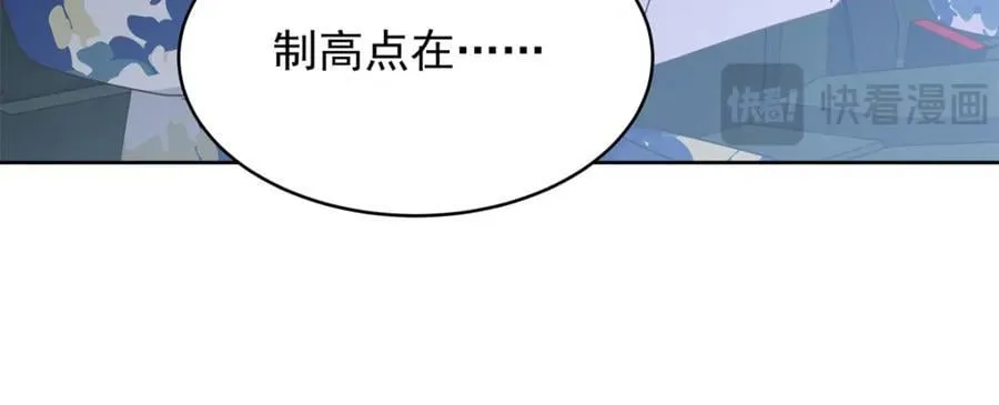 437 告诉我你的代号 第42页