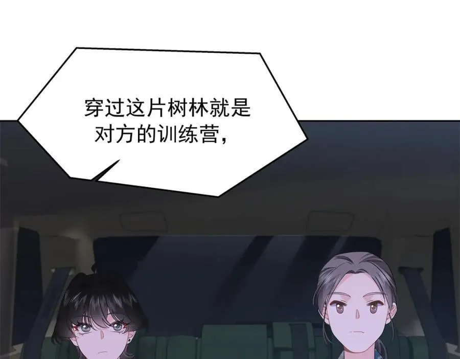 437 告诉我你的代号 第46页