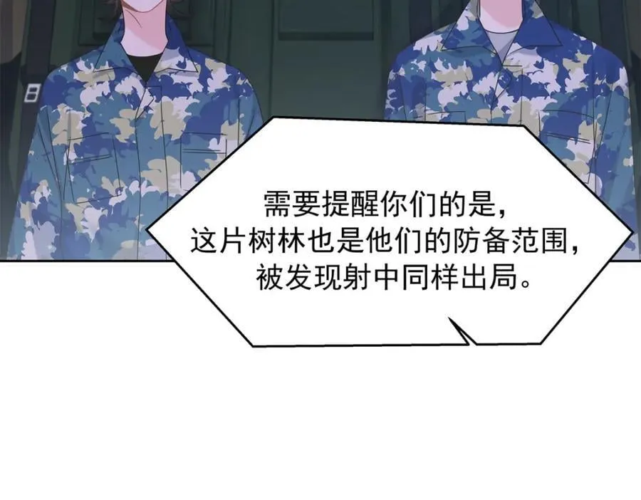 437 告诉我你的代号 第47页