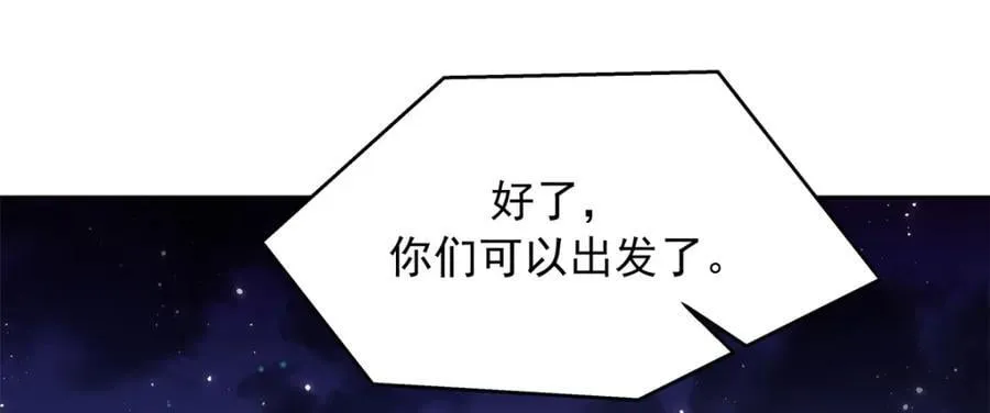 437 告诉我你的代号 第48页