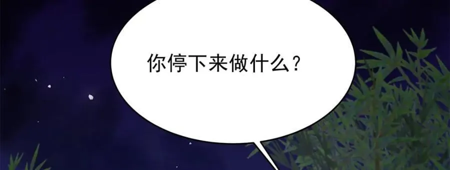 437 告诉我你的代号 第54页