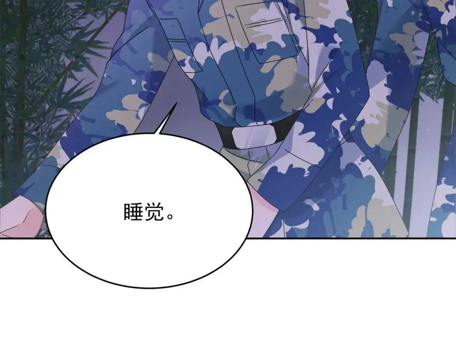 437 告诉我你的代号 第56页