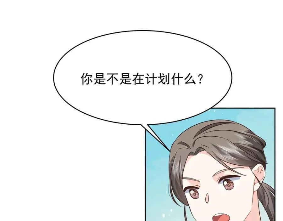 437 告诉我你的代号 第58页