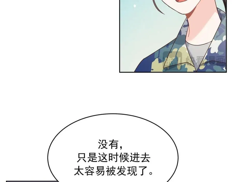 437 告诉我你的代号 第59页