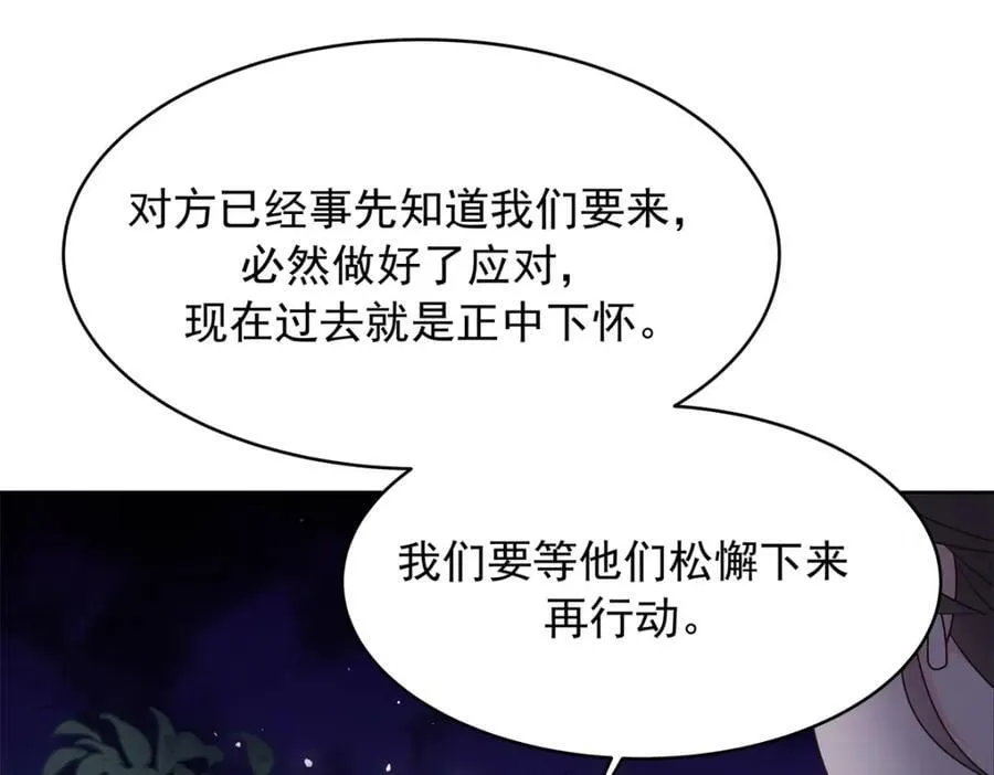 437 告诉我你的代号 第64页
