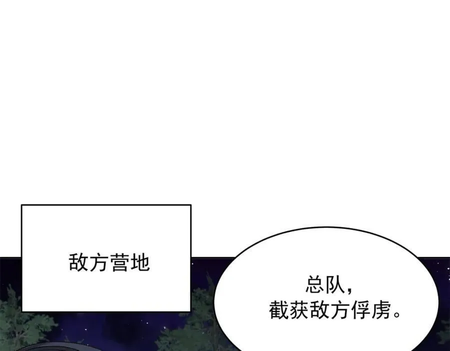 437 告诉我你的代号 第67页